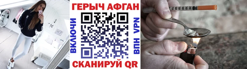 ГЕРОИН герыч где купить наркоту Боровичи