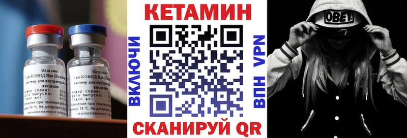 Кетамин VHQ Боровичи