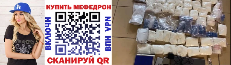 darknet наркотические препараты  kraken зеркало  Боровичи  МЯУ-МЯУ mephedrone 